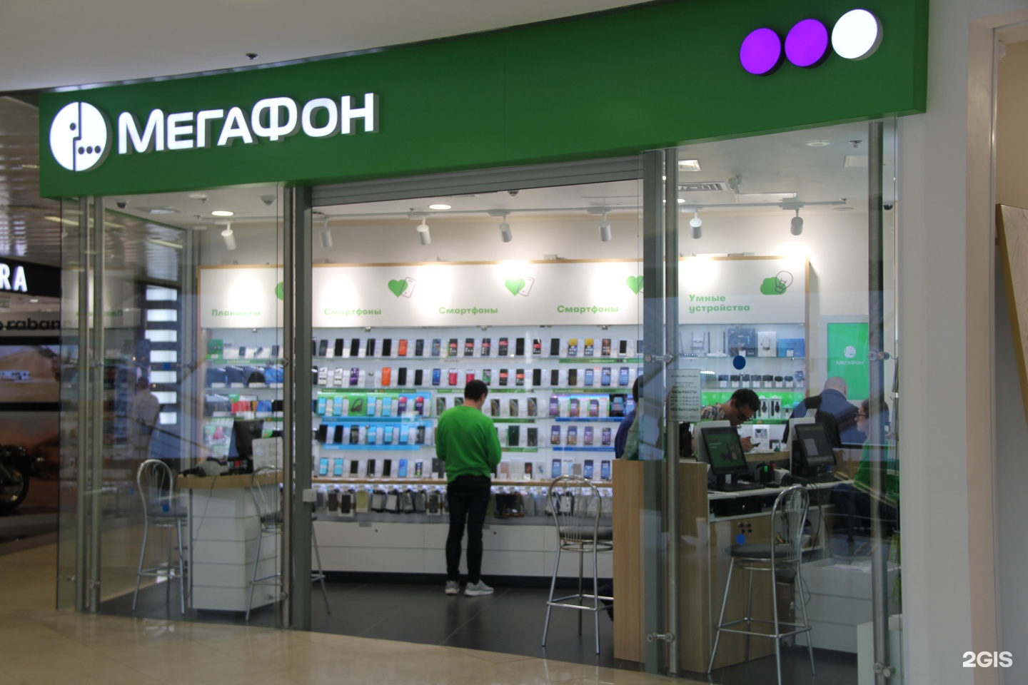 мегафон москва магазин